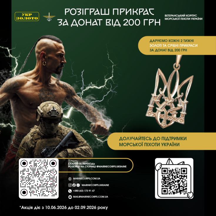 Розыгрыш золотых и серебряных украшений от «Укрзолото» - dnipro.karavan.com.ua