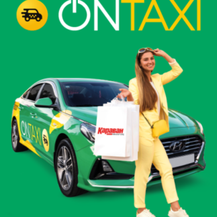 «Щедрий» грудень з Караван та OnTaxi! - dnipro.karavan.com.ua
