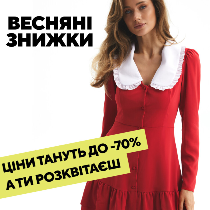 Весняні знижки! - dnipro.karavan.com.ua