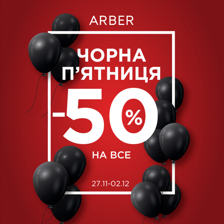 Black Friday в ARBER! - dnipro.karavan.com.ua