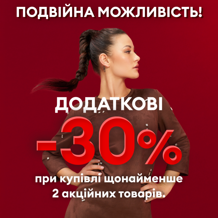 Подвійна можливість! Ще більше вигоди чекає на Вас у Sinsay!  - dnipro.karavan.com.ua