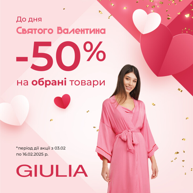 АКЦІЯ -50% на обрані товари - dnipro.karavan.com.ua
