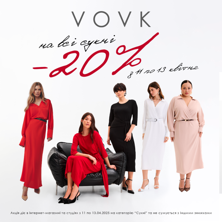 -20% на сукні у VOVK - dnipro.karavan.com.ua