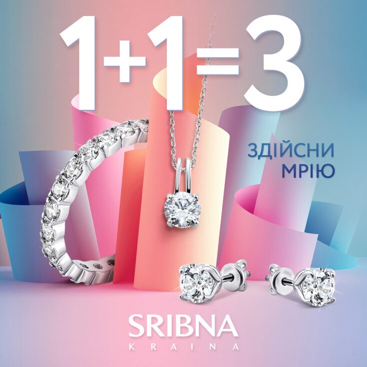 1+1=3 в сети магазинов SRIBNA KRAINA - dnipro.karavan.com.ua