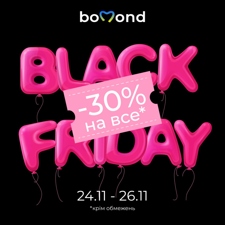 Black Friday у Bomond со 2 ноября - dnipro.karavan.com.ua