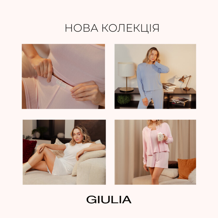 НОВА колекція GIULIA - dnipro.karavan.com.ua