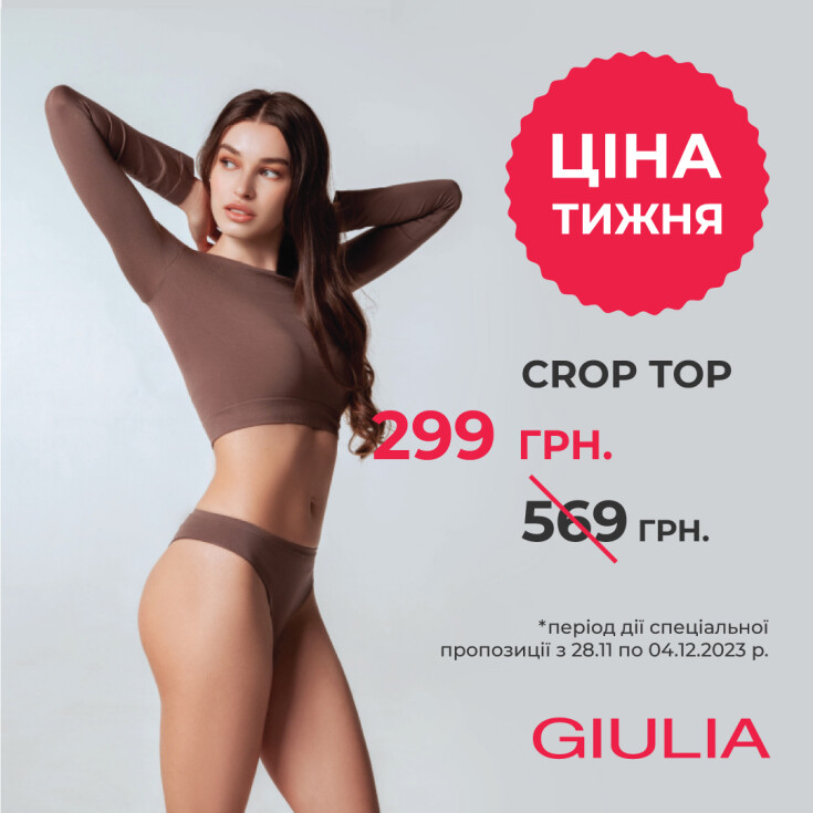 ЦІНА ТИЖНЯ НА CROP TOP  - dnipro.karavan.com.ua