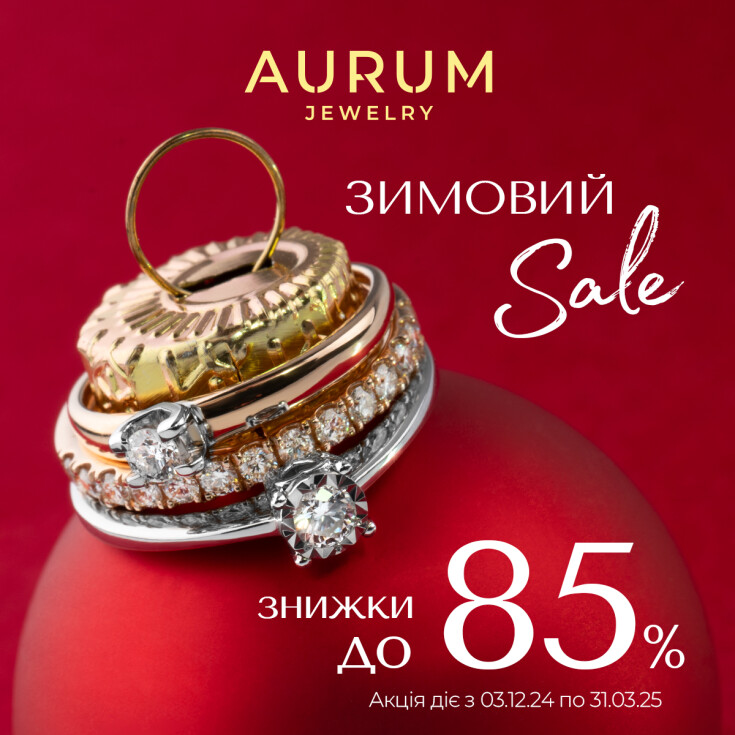 Осяйте зиму дорогоцінним блиском від AURUM - dnipro.karavan.com.ua