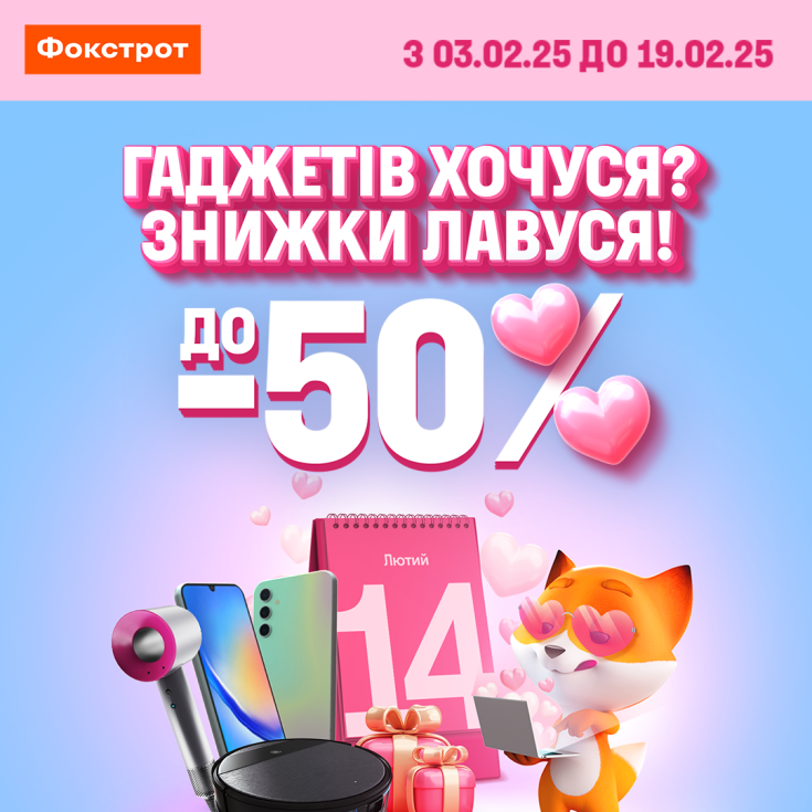 Для ВСІХ ЗАКОХАНИХ у гаджети - dnipro.karavan.com.ua