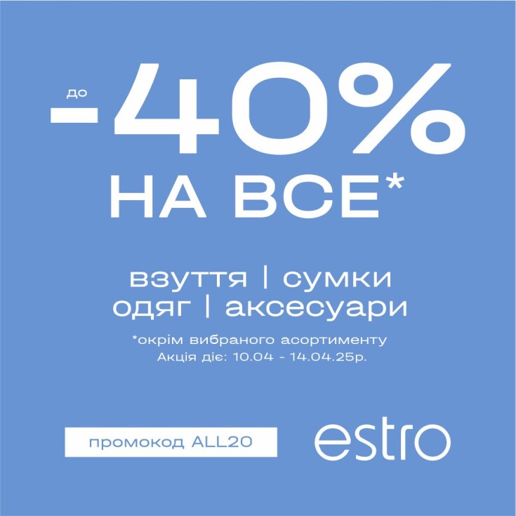Весняні тренди вже чекають! - dnipro.karavan.com.ua
