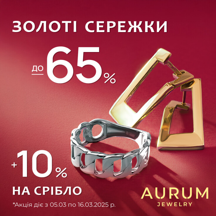 Ювелірний бум в AURUM! - dnipro.karavan.com.ua
