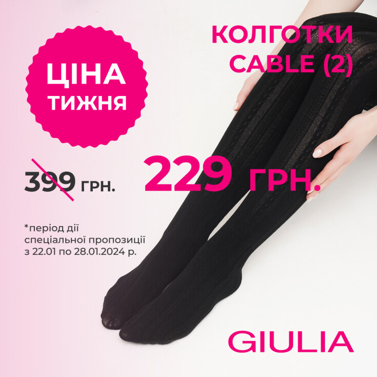 колготки CABLE - dnipro.karavan.com.ua