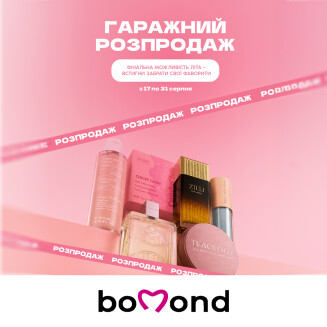 Гаражная распродажа - kiev.karavan.com.ua