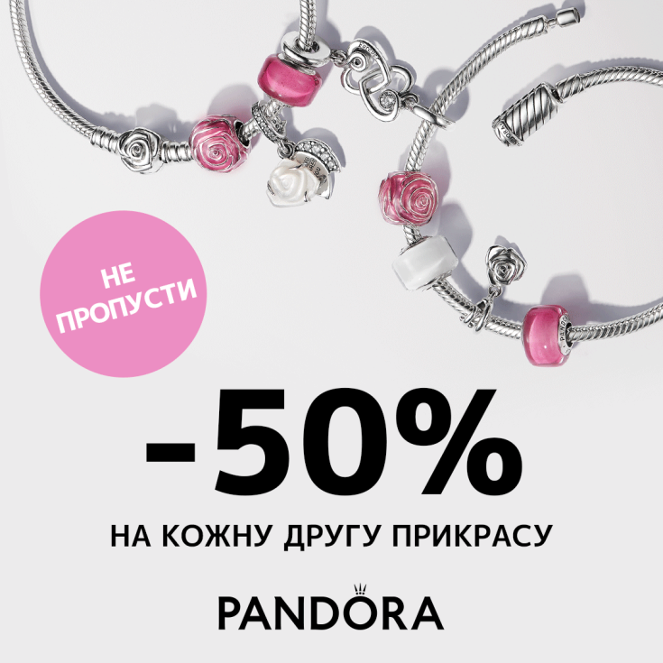 Важлива новина від Pandora для шукачів подарунків! - dnipro.karavan.com.ua