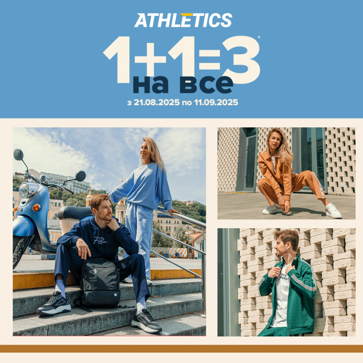 1+1=3 на ВСЁ - dnipro.karavan.com.ua