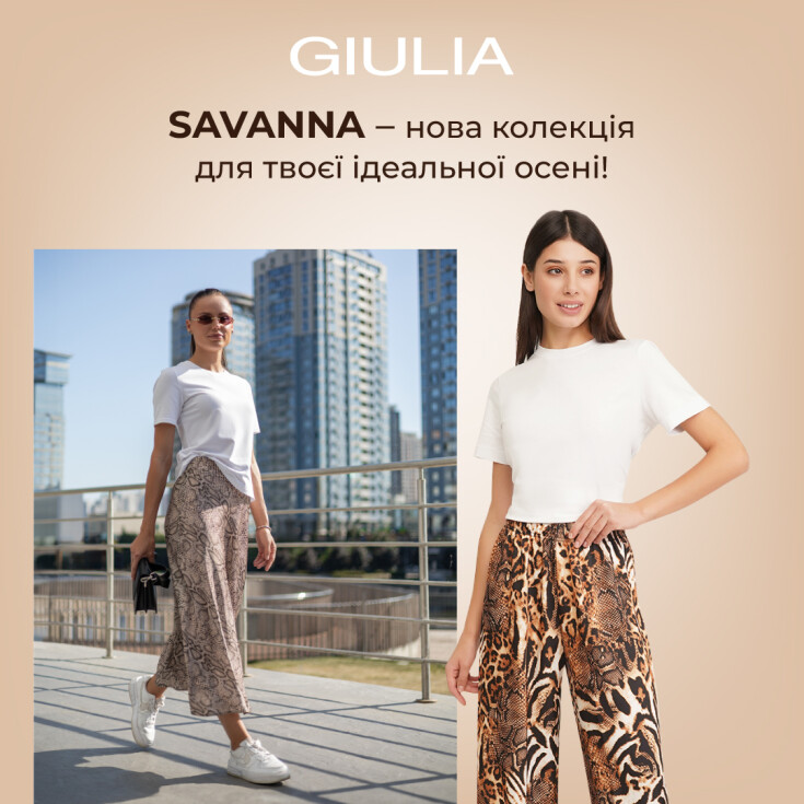 НОВА КОЛЕКЦІЯ (SAVANNA) - dnipro.karavan.com.ua