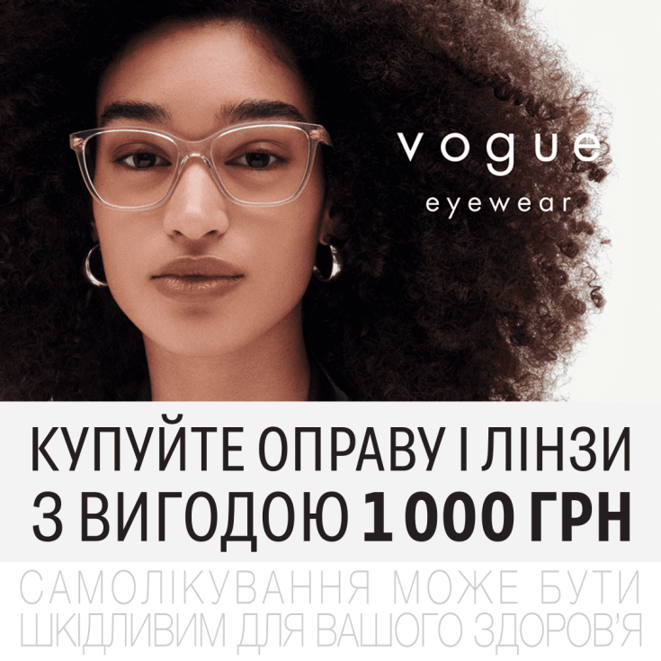 Купуйте оправу і лінзи з вигодою 1000 грн. - dnipro.karavan.com.ua