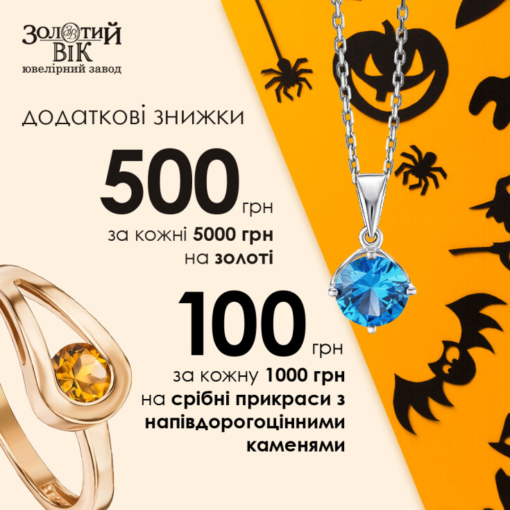 Сладкие скидки, как геловинское лакомство! - dnipro.karavan.com.ua