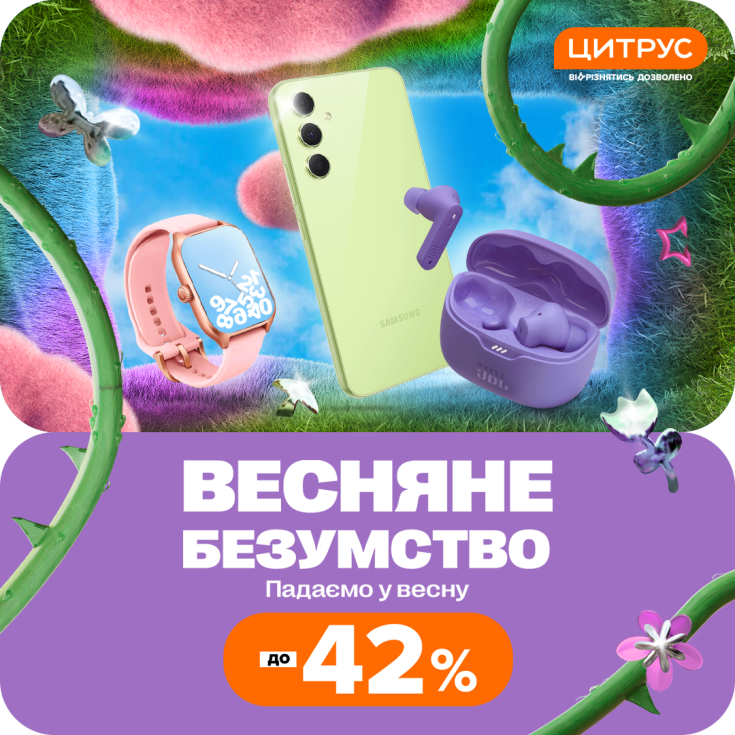 Весняне безумство - dnipro.karavan.com.ua