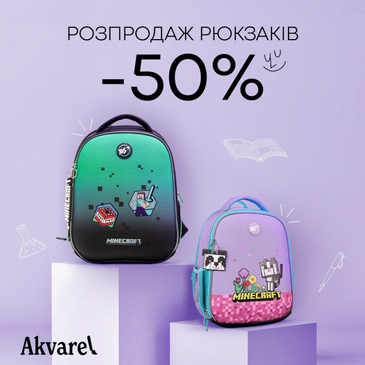 Шкільний маркет в Akvarel - dnipro.karavan.com.ua