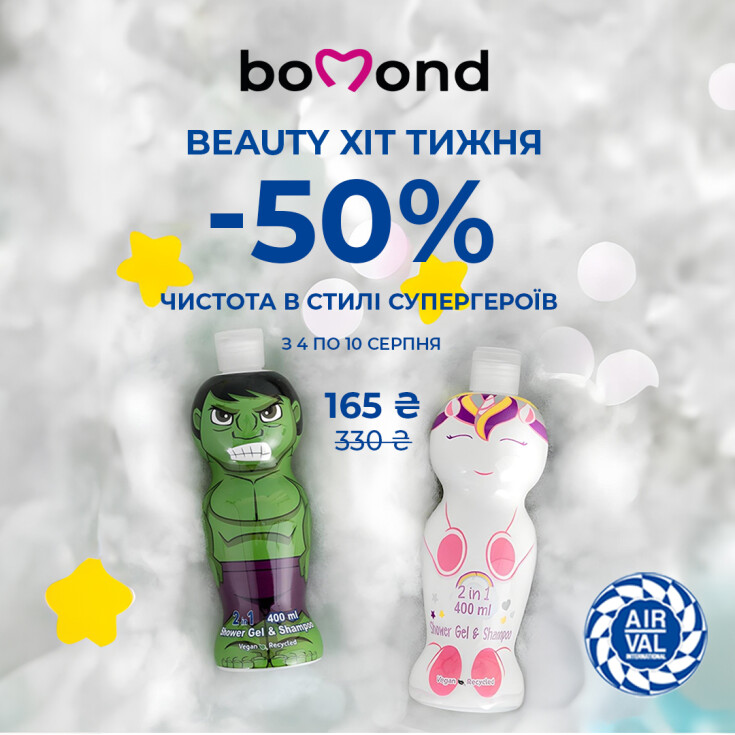 Beauty Хіт тижня - dnipro.karavan.com.ua