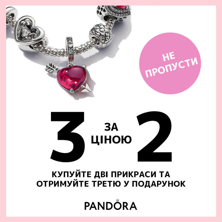 Три прикраси Pandora за ціною двох! - dnipro.karavan.com.ua