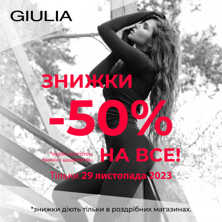 Знижки -50% на ВСЕ!  - dnipro.karavan.com.ua