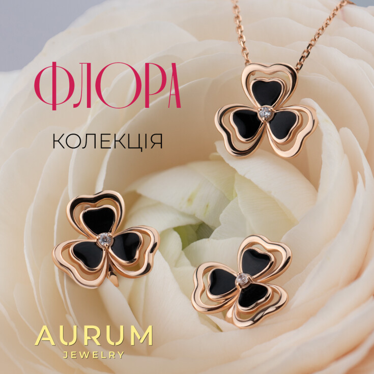 Нова колекція ФЛОРА від AURUM  - dnipro.karavan.com.ua