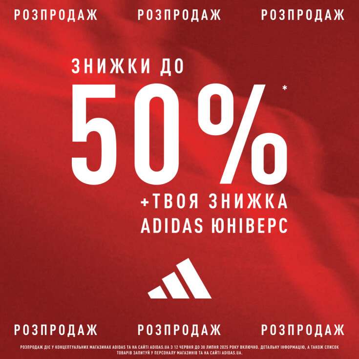 ДРУГА ХВИЛЯ СЕЗОННОГО РОЗПРОДАЖУ ДО -50% - dnipro.karavan.com.ua