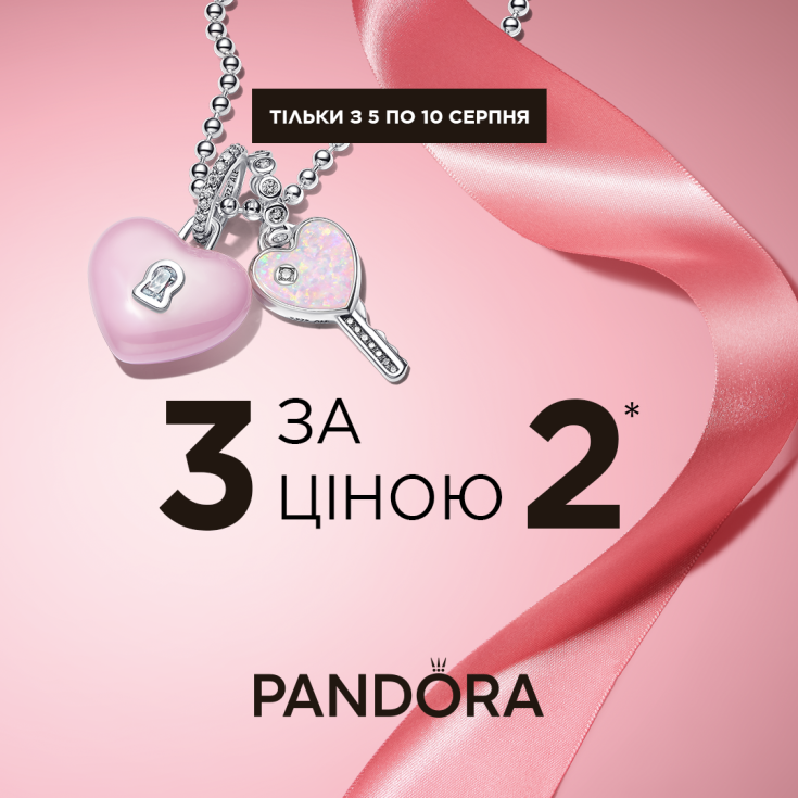 Вааау, предложение от Pandora  - dnipro.karavan.com.ua