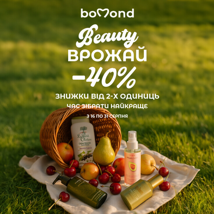 Beauty Урожай от Bomond - dnipro.karavan.com.ua