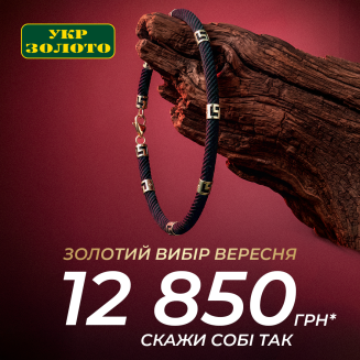 Золоті ціни в Укрзолото! - kiev.karavan.com.ua