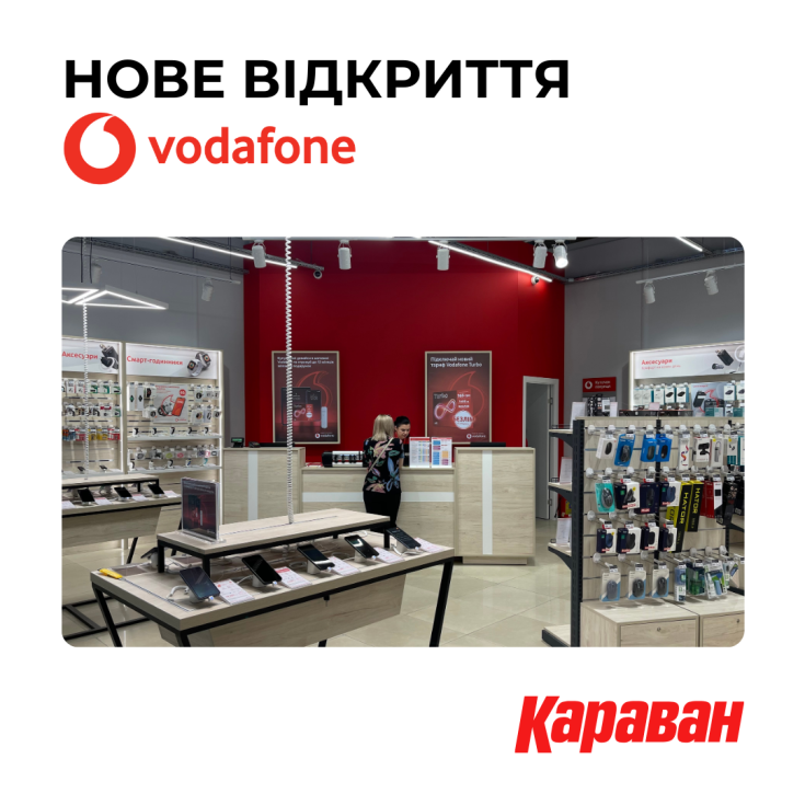 В ТРЦ «Караван» відкрився новий магазин VODAFONE! - dnipro.karavan.com.ua