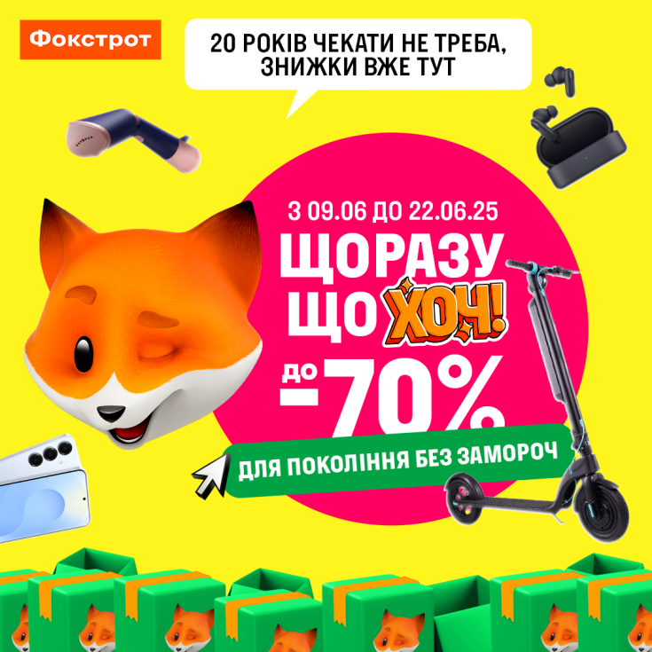 Сторіччя чекати не треба, знижки вже тут - dnipro.karavan.com.ua