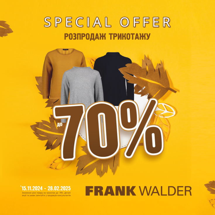 SPECIAL OFFER ВІД FRANK WALDER - dnipro.karavan.com.ua