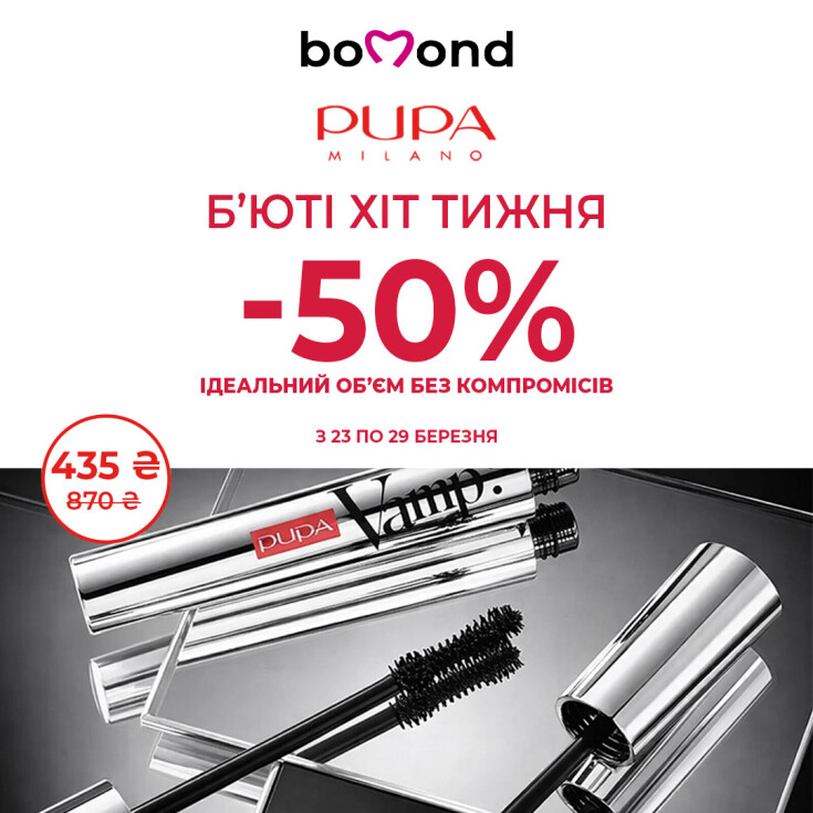 Beauty-хит недели от Bomond - dnipro.karavan.com.ua
