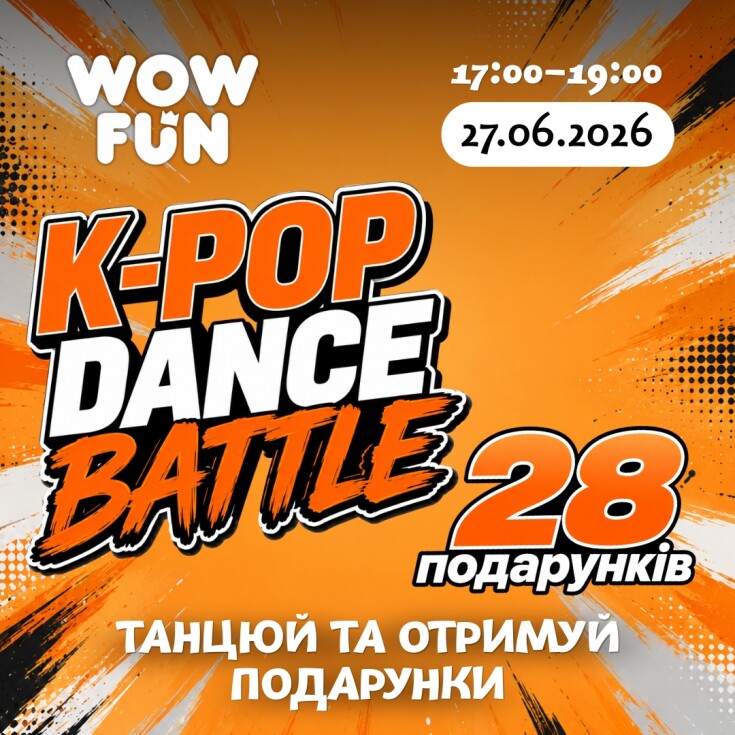 K-POP DANCE BATTLE В WOW FUN: ТАНЦУЙ, СОРЕВНУЙСЯ И ПОЛУЧАЙ ПОДАРКИ - dnipro.karavan.com.ua