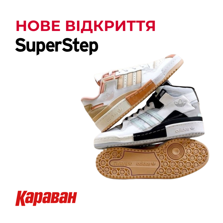 В ТРЦ «Караван» відкрився новий магазин SuperStep! - dnipro.karavan.com.ua