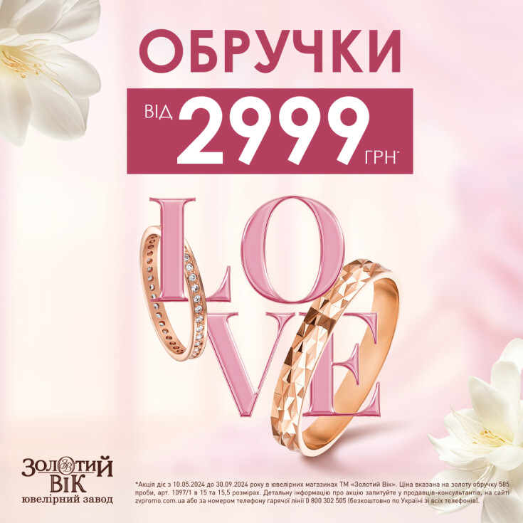 Обирайте обручки від 2 999 грн!  - dnipro.karavan.com.ua