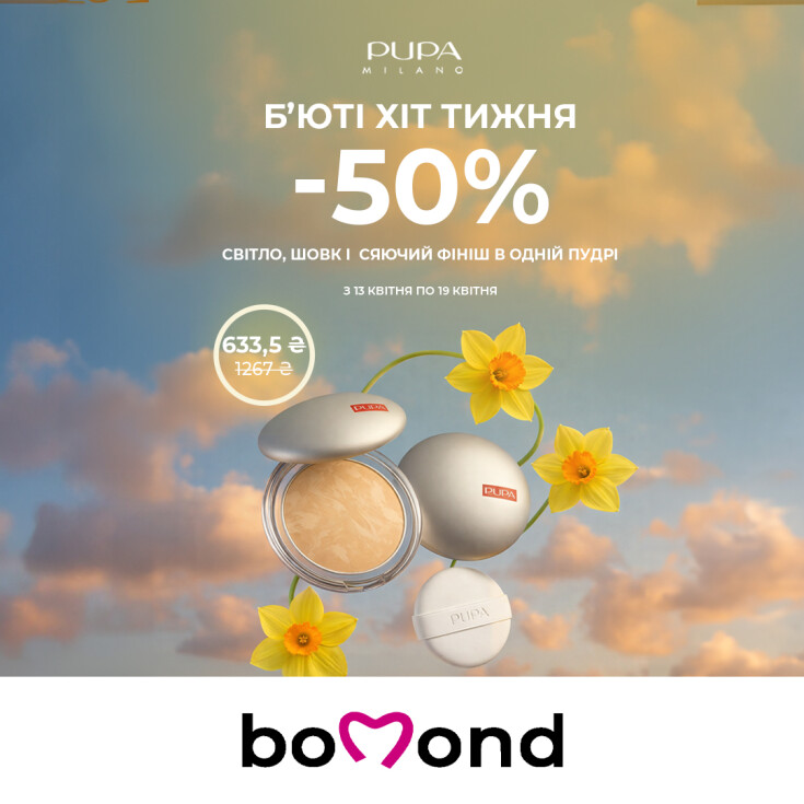 Beauty Хит недели в Bomond - dnipro.karavan.com.ua