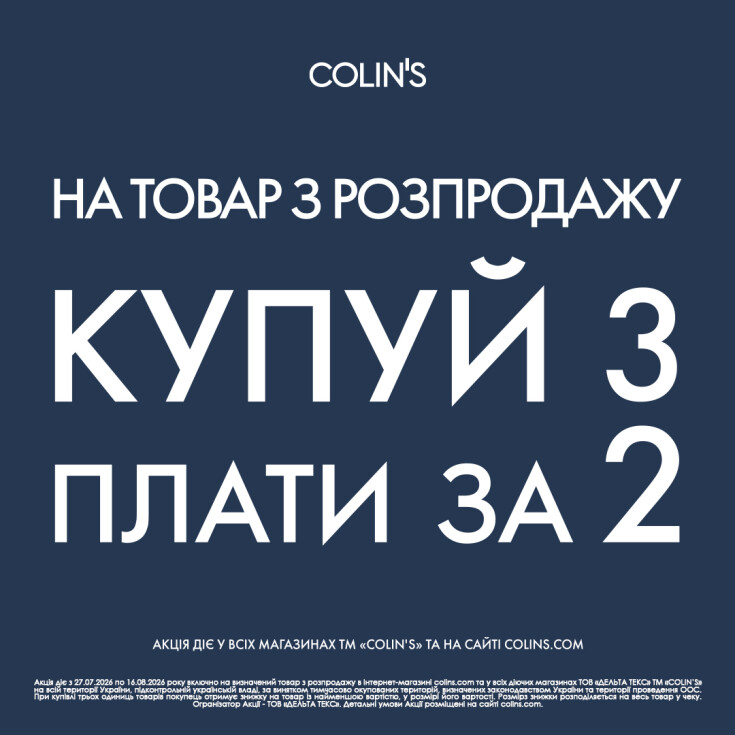 Обнови свой гардероб с выгодой - dnipro.karavan.com.ua