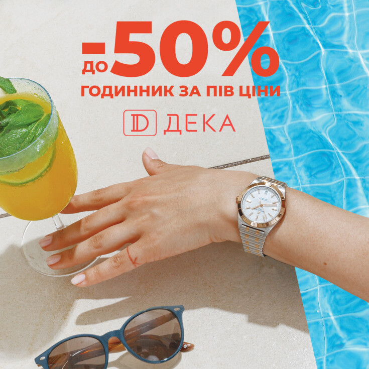СВІТ РОЗКІШНИХ ГОДИННИКІВ ВІД ДЕКА - dnipro.karavan.com.ua
