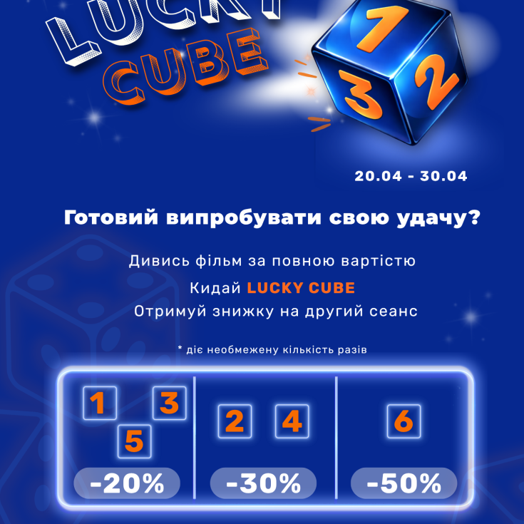 Dtech запускает LUCKY CUBE - dnipro.karavan.com.ua