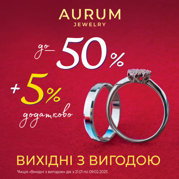 Вихідні з вигодою в AURUM!  - dnipro.karavan.com.ua