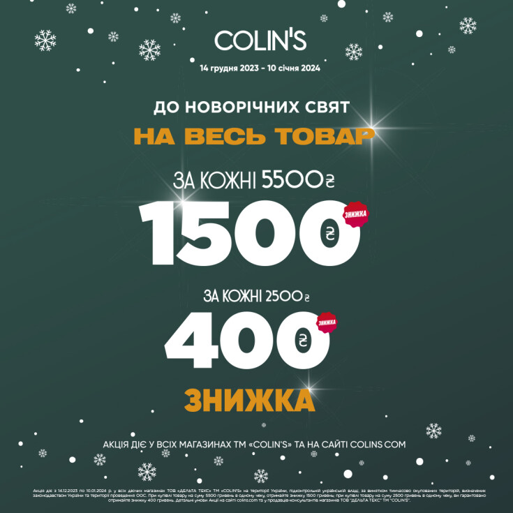 Знижка в розмірі 1500 грн  - dnipro.karavan.com.ua