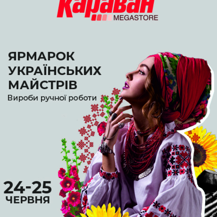 ЯРМАРОК УКРАЇНСЬКИХ МАЙСТРІВ - dnipro.karavan.com.ua