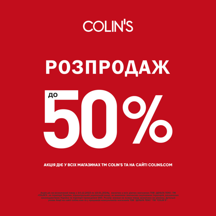 На обрані моделі до 50% знижка - dnipro.karavan.com.ua