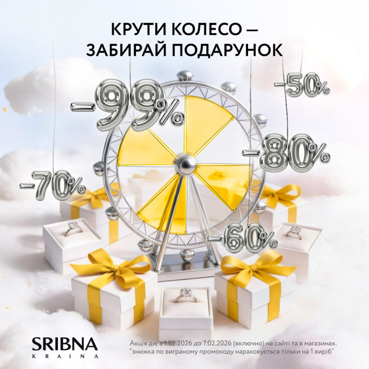 SRIBNA KRAINA святкує 8 років разом з тобою - dnipro.karavan.com.ua