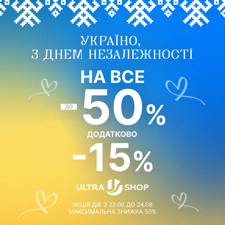 Ко Дню Независимости Украины Ultragroup запускает акцию - dnipro.karavan.com.ua