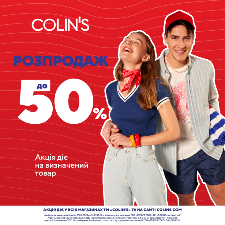 Знижки в COLIN’S до 50% - dnipro.karavan.com.ua